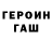 Героин белый RiM pank