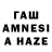 Гашиш hashish Milana Desh