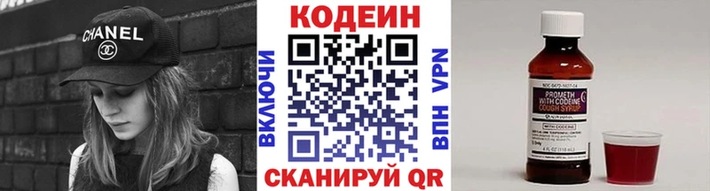 наркота Ликино-Дулёво Codein Purple Drank